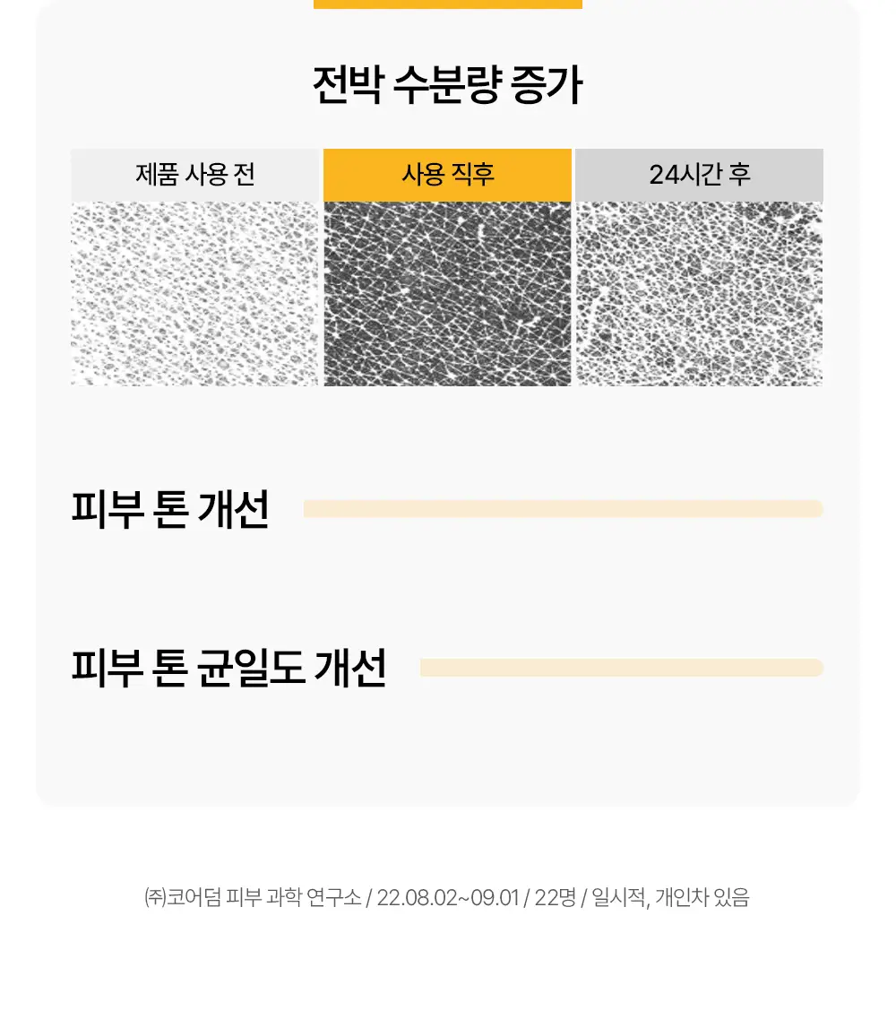 [기미/잡티/미백] 원진이펙트 멜라리스 크림 80g 상세페이지 19